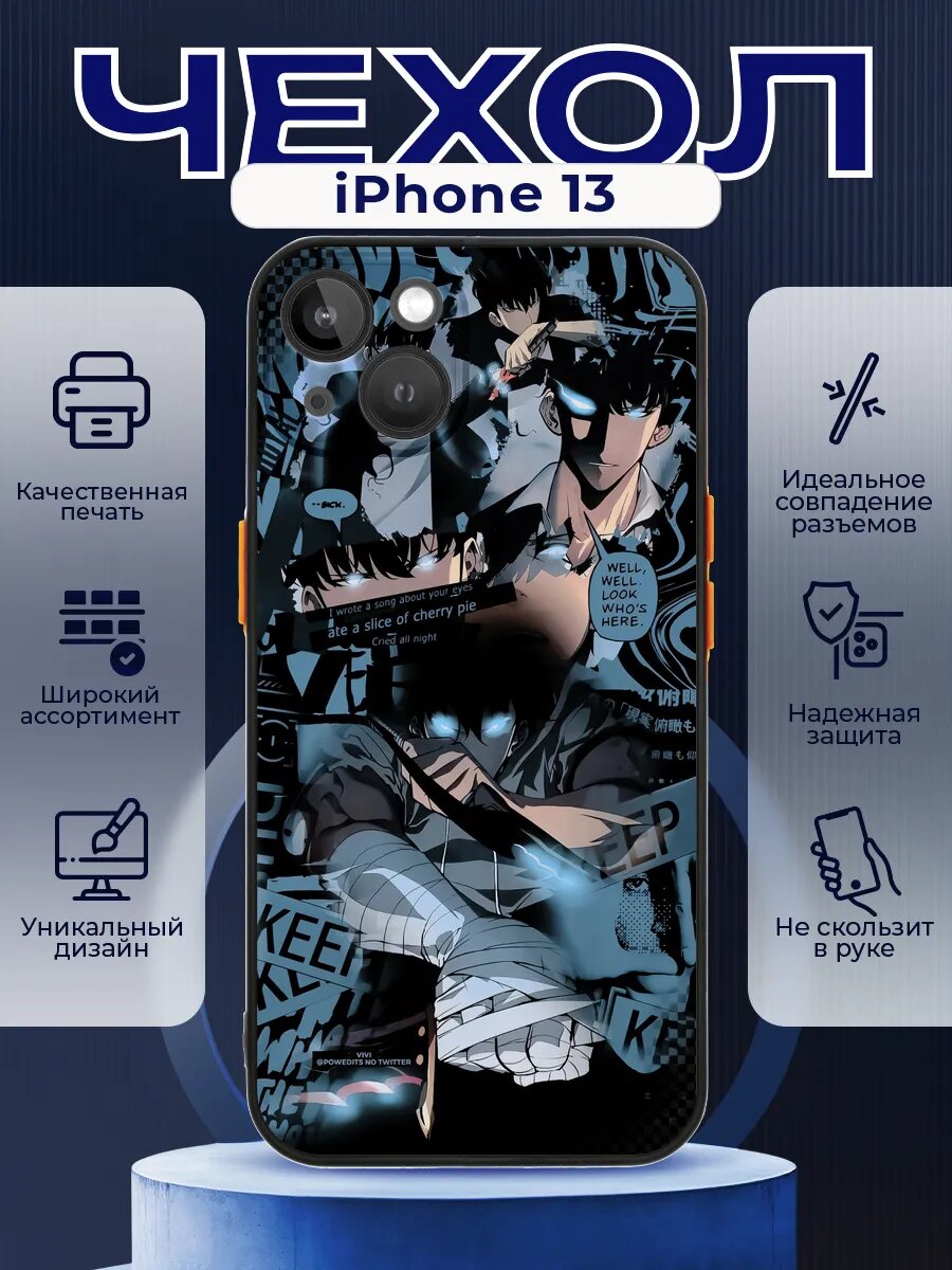 Чехол на IPHONE 13 с принтом solo leveling