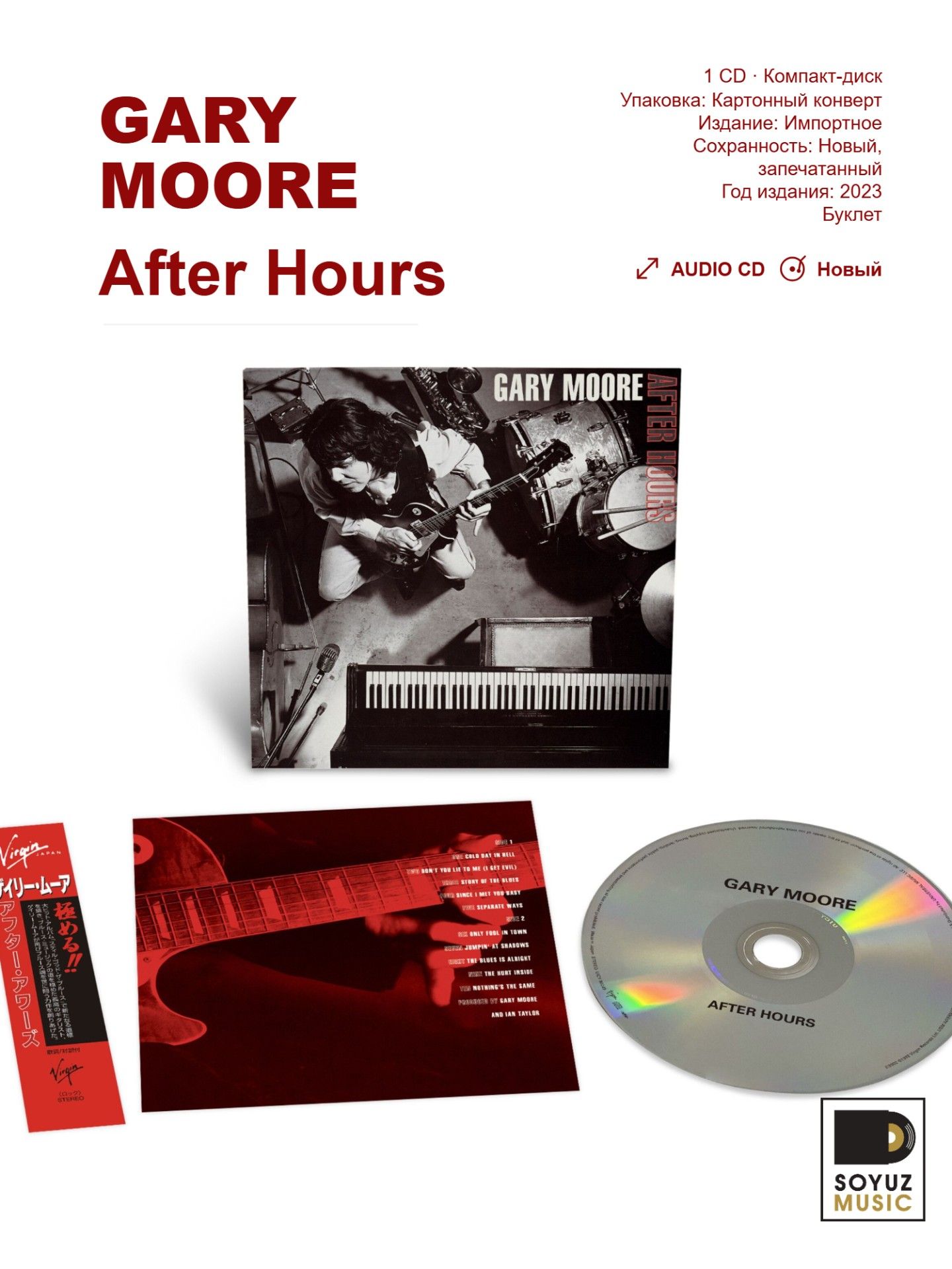 Gary Moore. After Hours (Картонный конверт) (CD/Компакт-диск)