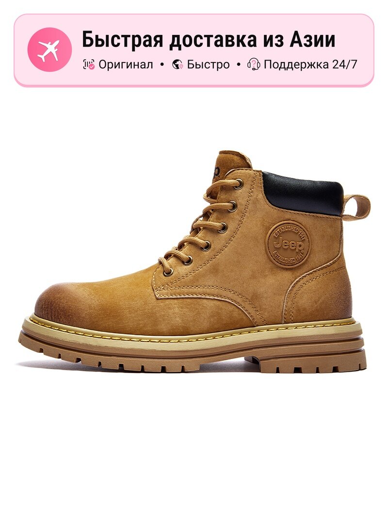 Ботинки JEEP Martin Boots