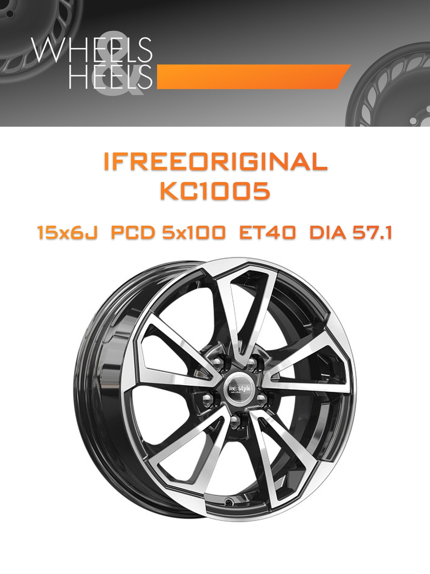 Диск автомобильный литой iFreeOriginal КС1005 15x6 5x100 et40 dia57.1 алмаз_черный