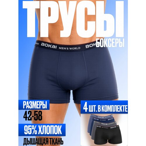 фото Трусы fukai, комплект из 4 шт., размер 2xl, серый, синий, черный
