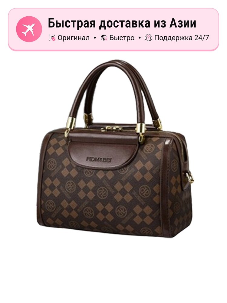 Сумка PINKLAND PU сумка через плечо женская PINK·LAND Regular, экрю/кофейно-коричневый, 5608645