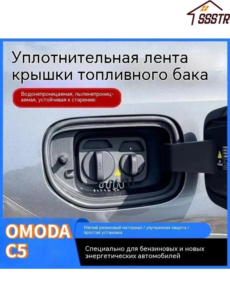 SHANSHENG-OMODA Защита внешних частей автомобиля, 1 шт, Цвет черный матовый