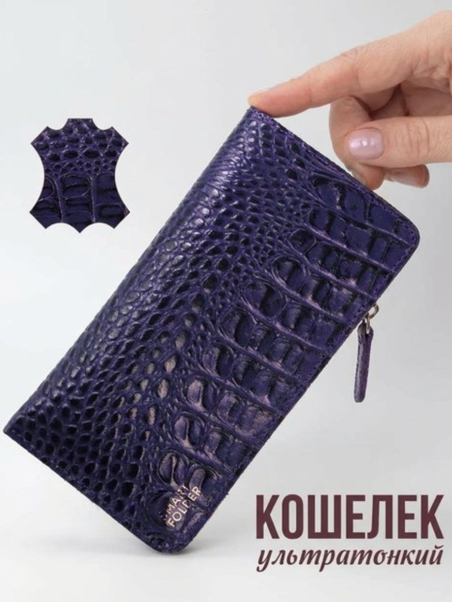 Кошелек