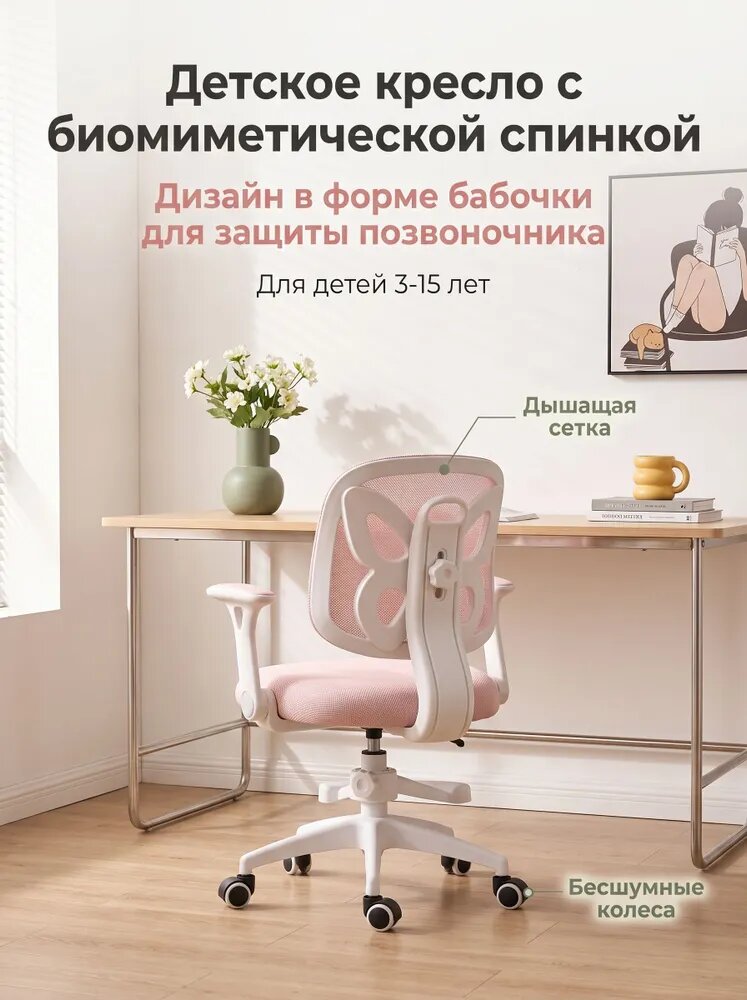 Детское компьютерное кресло, Откидной подлокотник⭐<Небесно-голубой + дополнительный чехол в цвет кресла + трехзащитная дышащая сетка спинки + утолщенная пенопластовая подушка + Регулировка глубины спинки + 360° Бесшумное колесо> Сакура Розовый