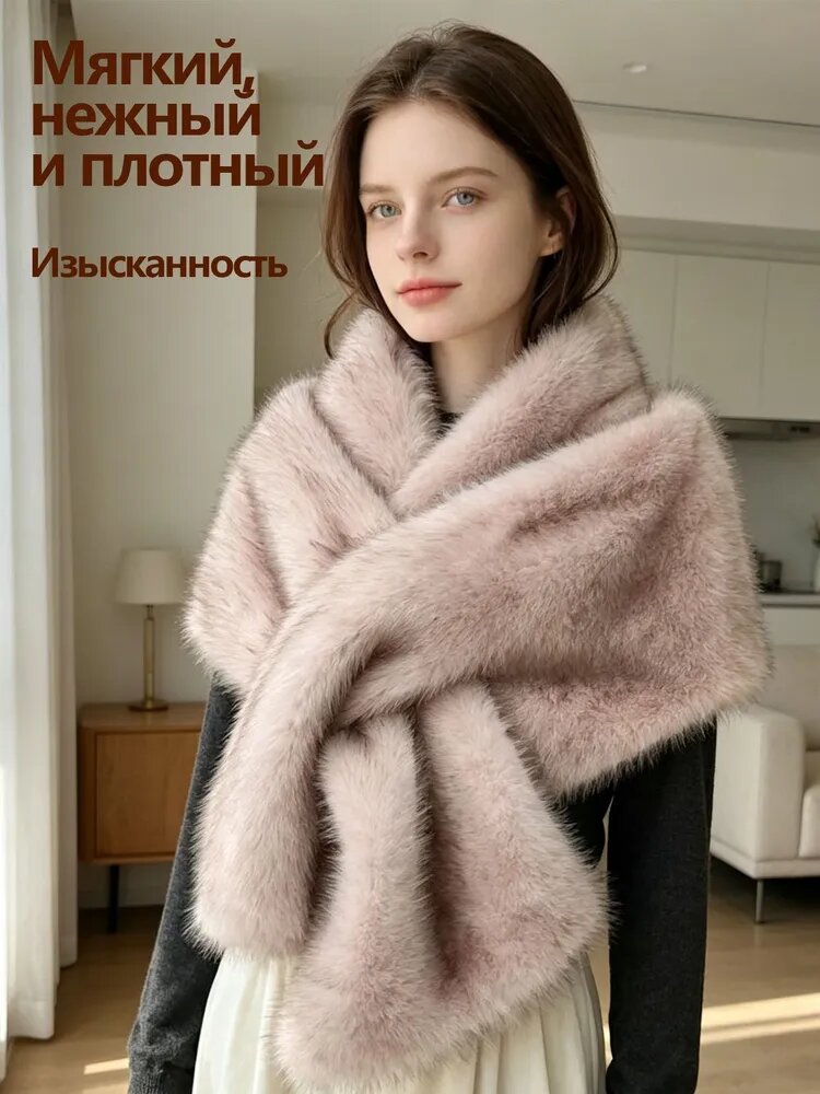 Палантин для женщин