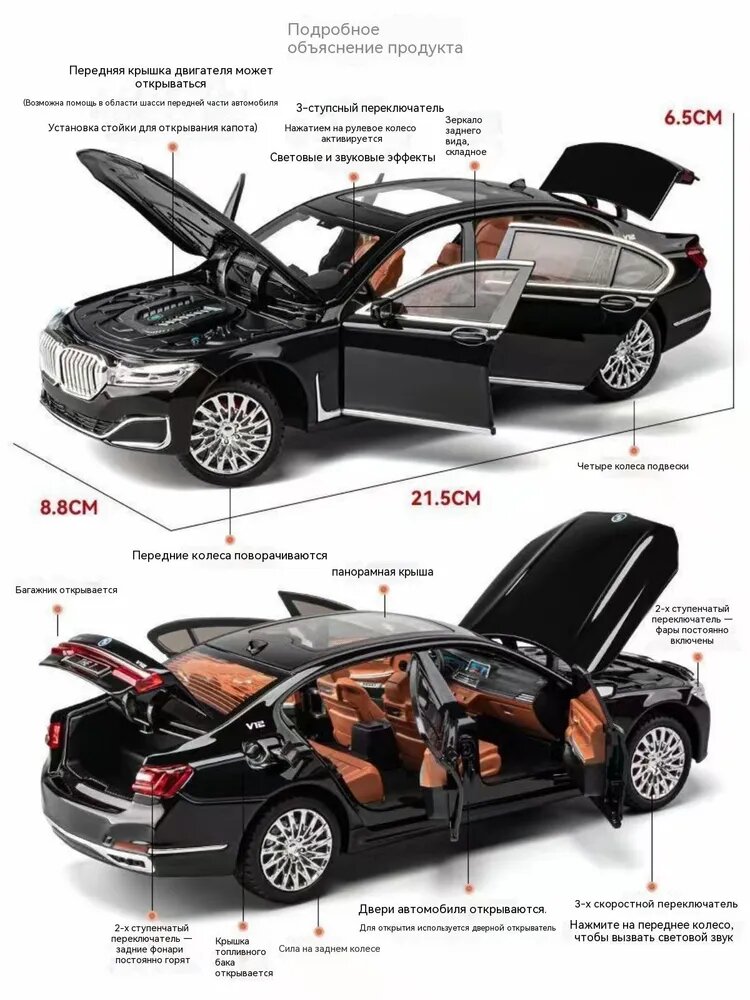 Машинка BMW 7, длина 21 см, материал ABS, тип Игрушечная, 26x15x15 см — фото 1