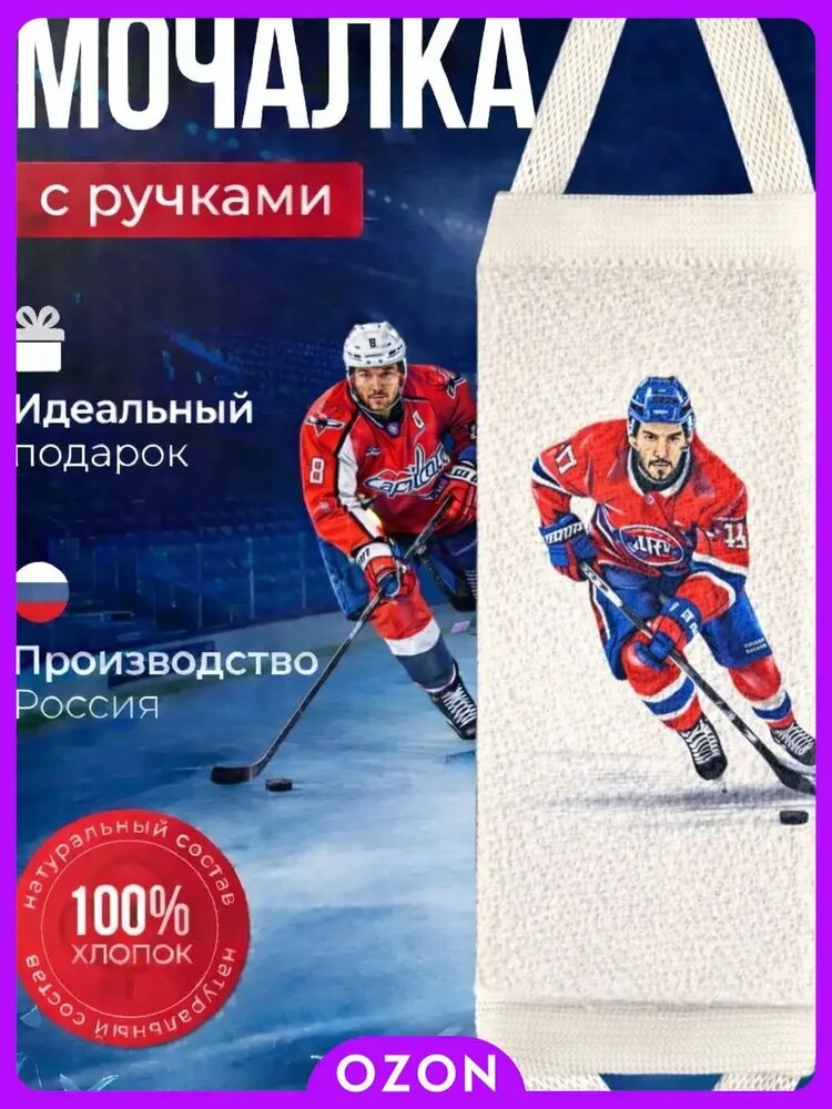 Мочалка с ручками детская для бассейна