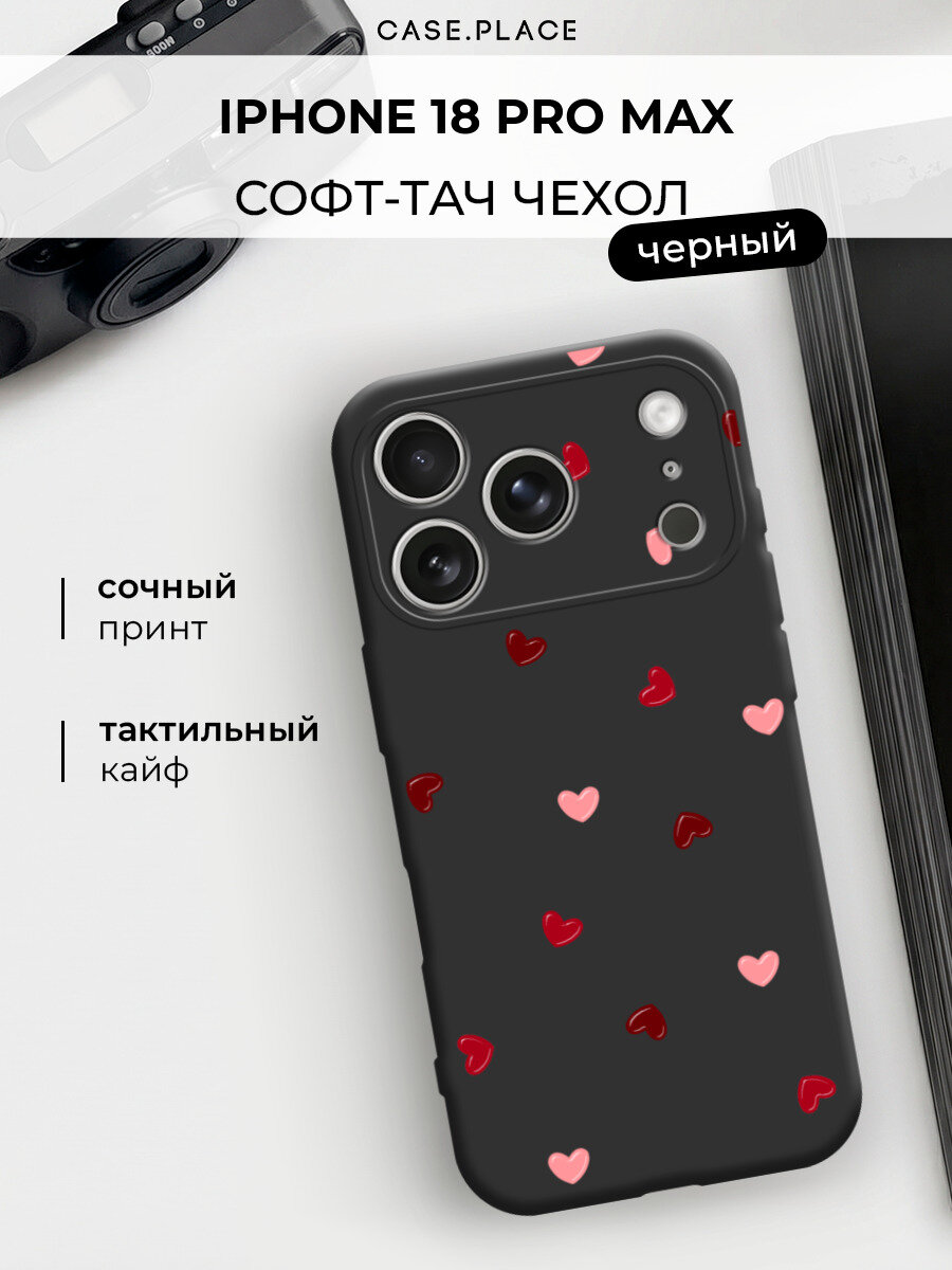 Чехол на iPhone 18 Pro Max / Айфон 18 Про Макс c принтом Бордовые сердечки 1