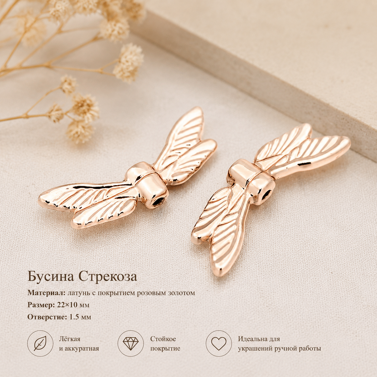 10 шт. бусин из сплава без кадмия и никеля, без свинца, долговечные, с покрытием крыло , розовое золото 7x20x3 мм