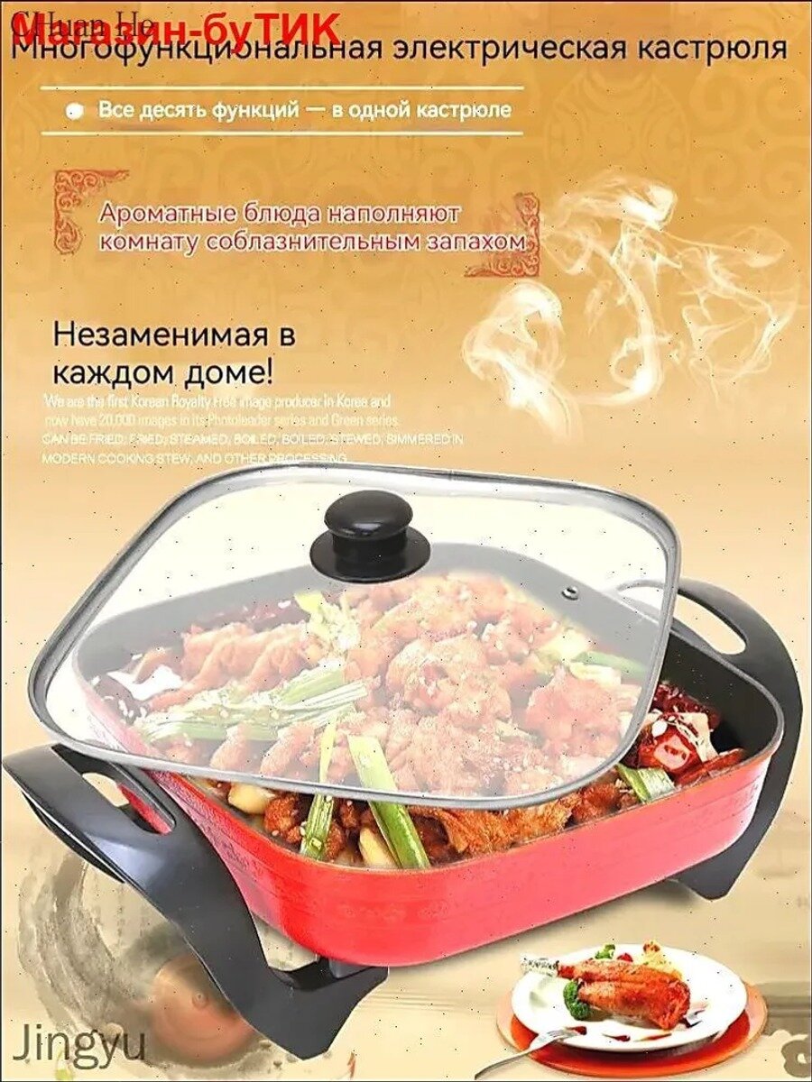 Электросковорода с керамическим покрытием, 30 см, механическое управление