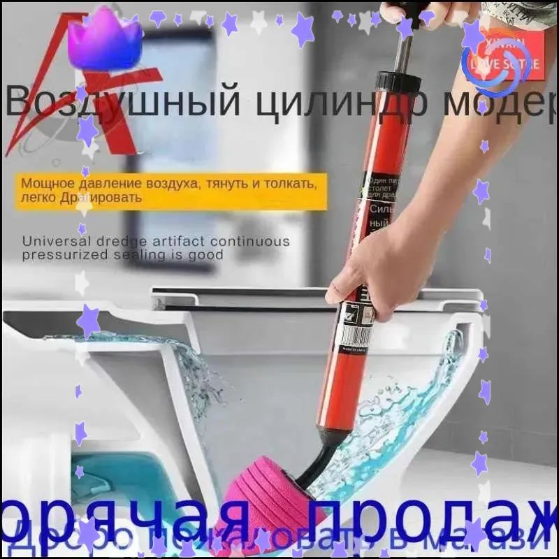 Эксклюзивный пневматический насос для эффективной прочистки труб раковины унитаза и ванны
