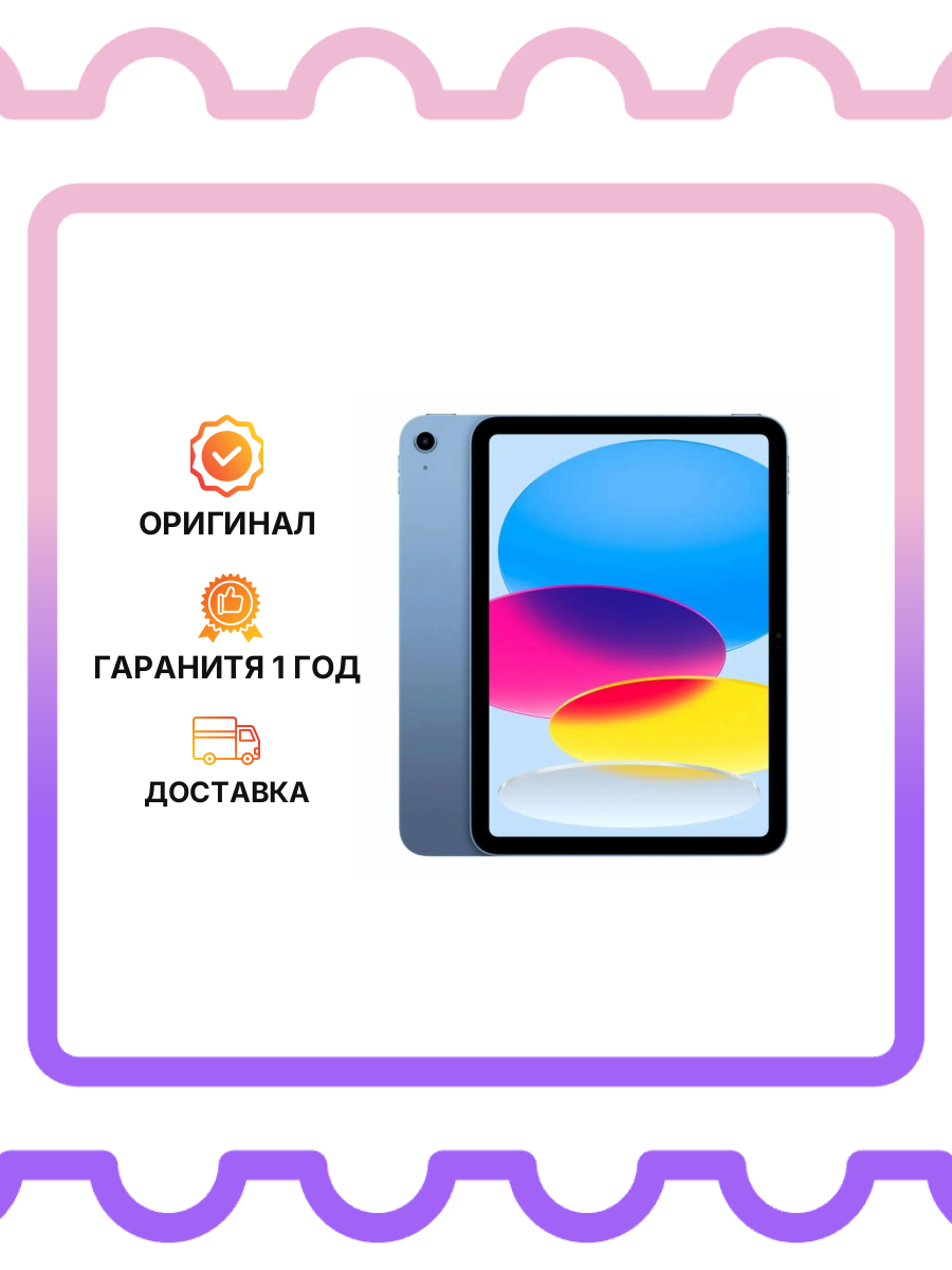 Apple iPad 11 (2025) Wi-Fi 256Gb Blue MD4H4 Регион JA