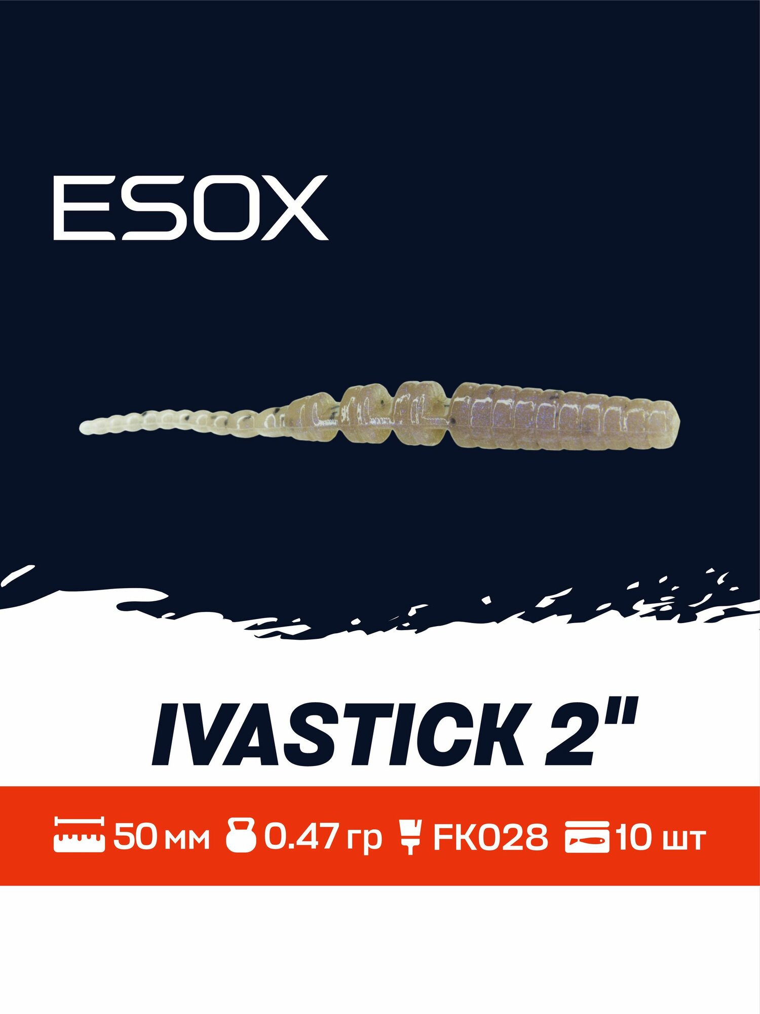 Мягкая приманка для рыбалки ESOX Ivastick 2" (50мм) 10шт.