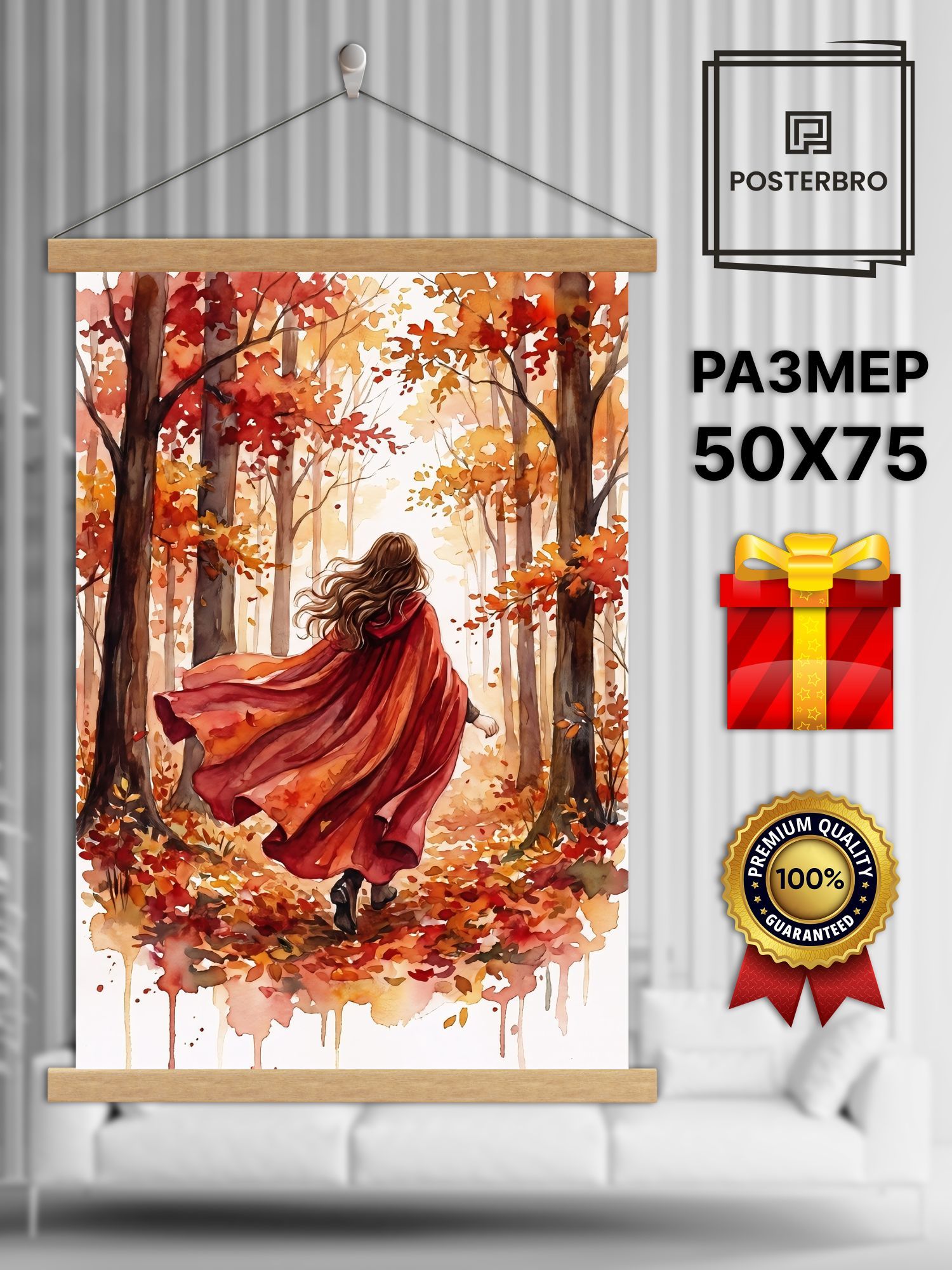 Постер на стену в рамке 50х75 "Осень" интерьерный