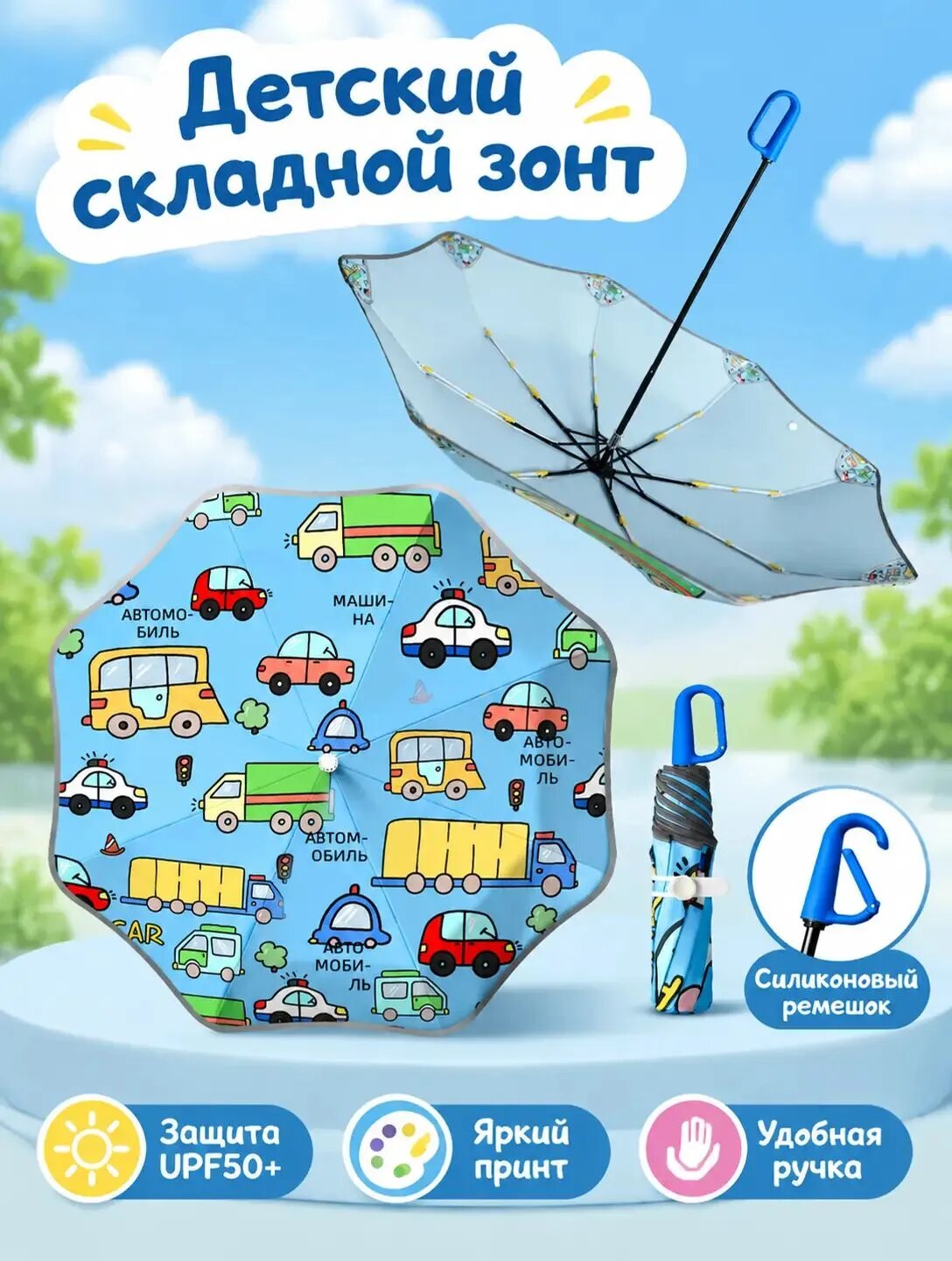 Мини-зонт