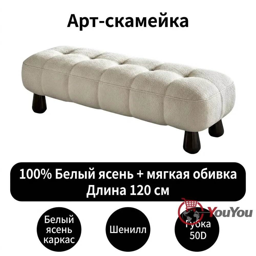 Банкетка, Велюр натуральный, 120х45х45 см
