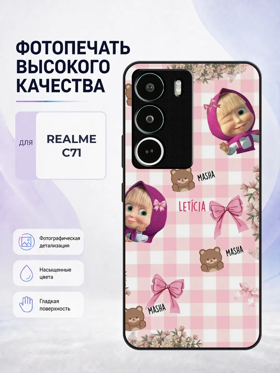 Чехол для Realme C71 с принтом Маша и Медведь белый мультик