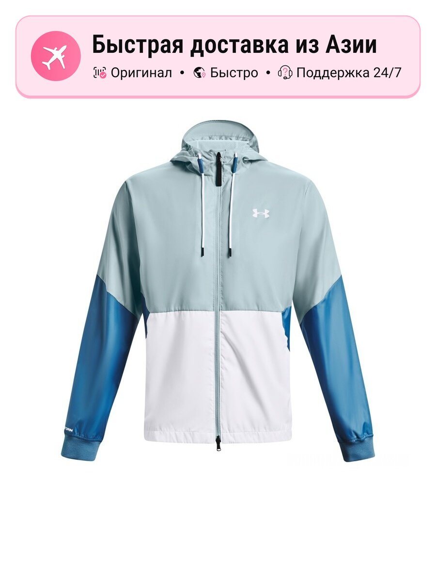 Куртка Under Armour Legacy