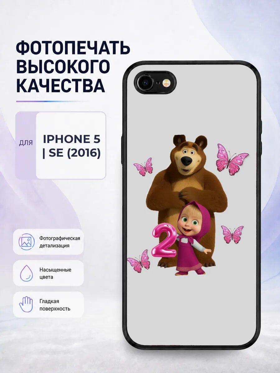Чехол для iPhone 5/5s с принтом Маша и Медведь необычный бел