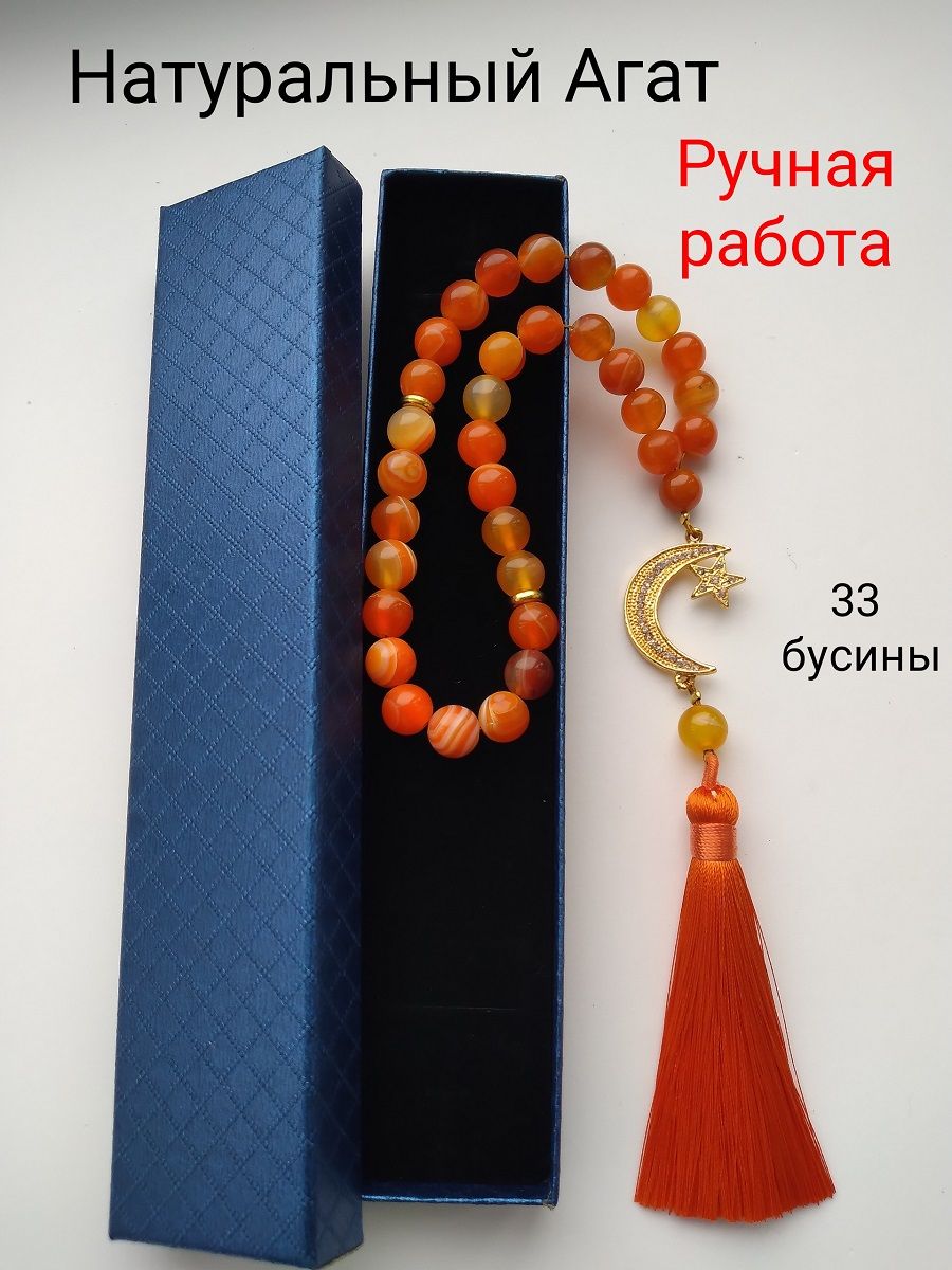 Чётки