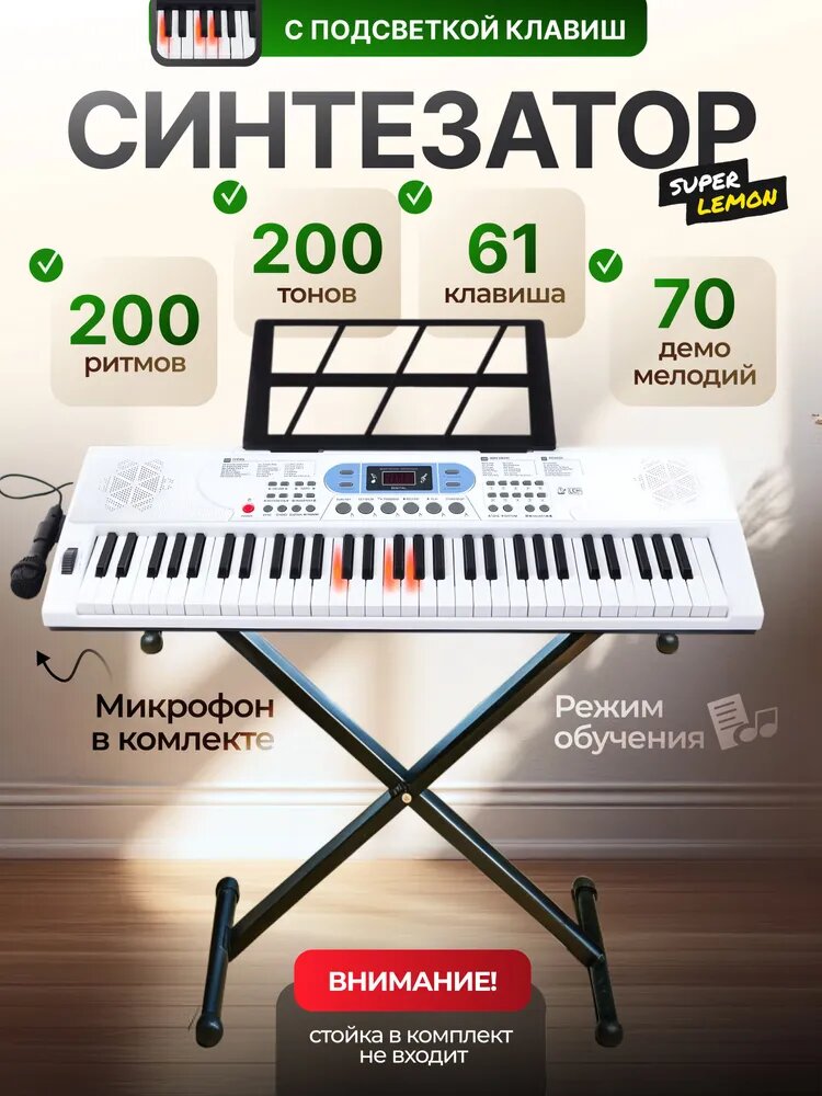 Синтезатор для начинающих с микрофоном 61 клавиша, детский, подарок для девочки и мальчика
