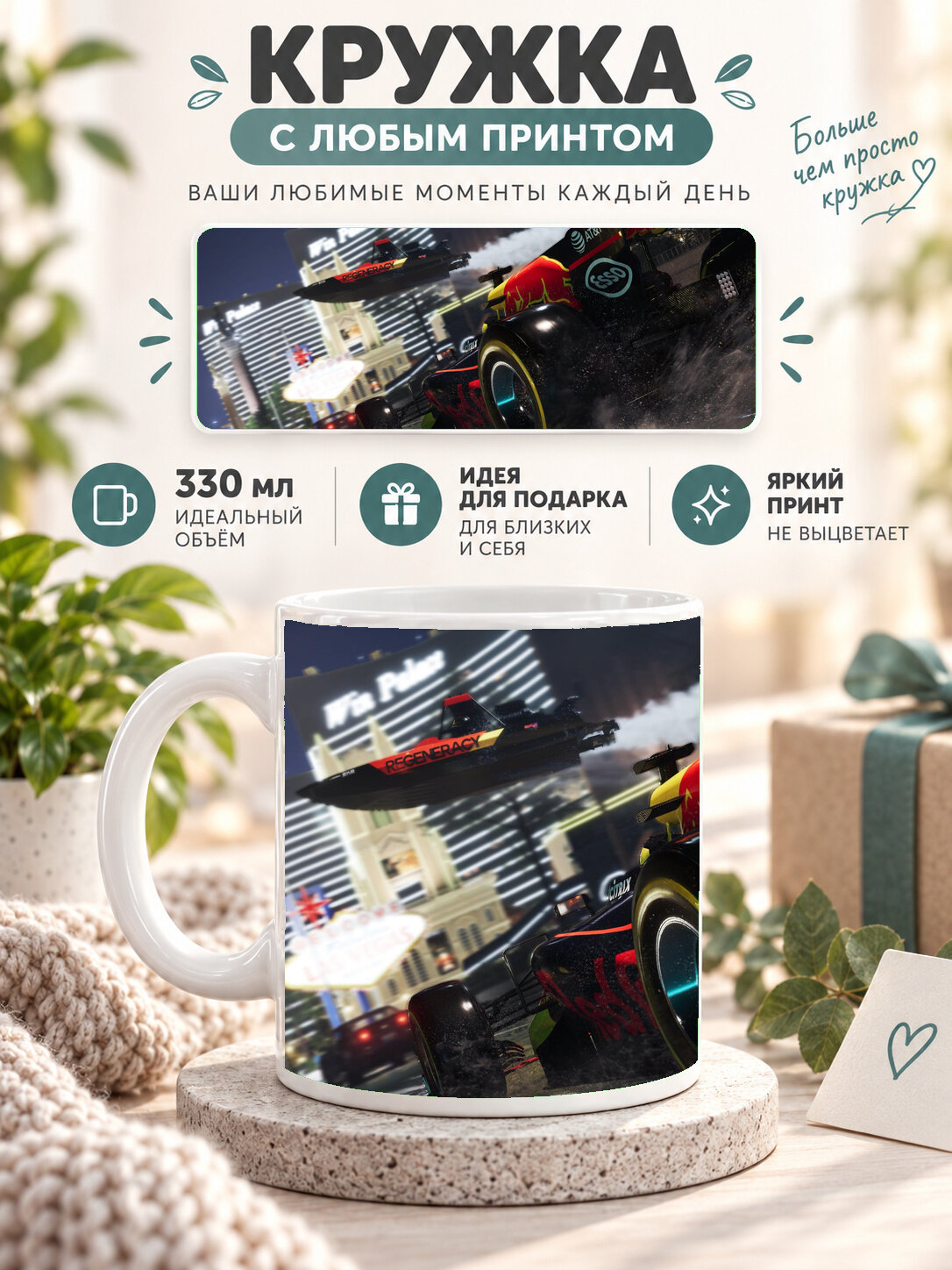 Кружка MoodRoom с принтом, 330 мл, керамика, глянцевая поверхность, белая с принтом The Crew 2, UG33011433