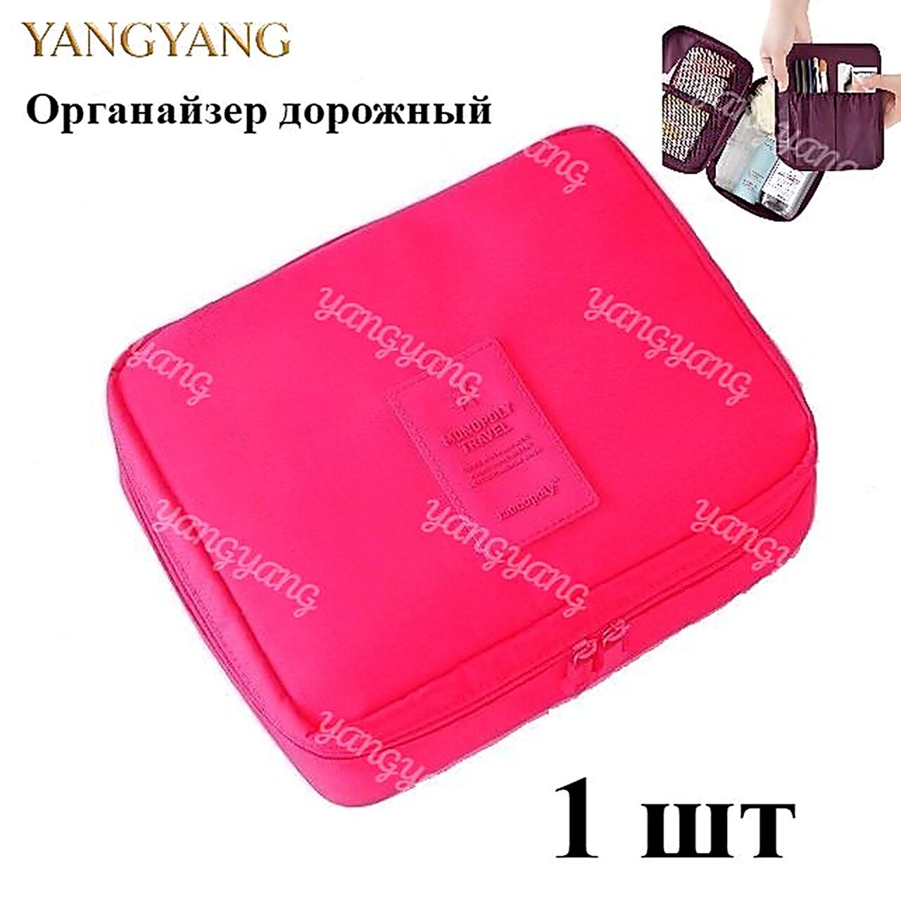 Органайзер дорожный, Полиэстер, Корзины, коробки и органайзеры