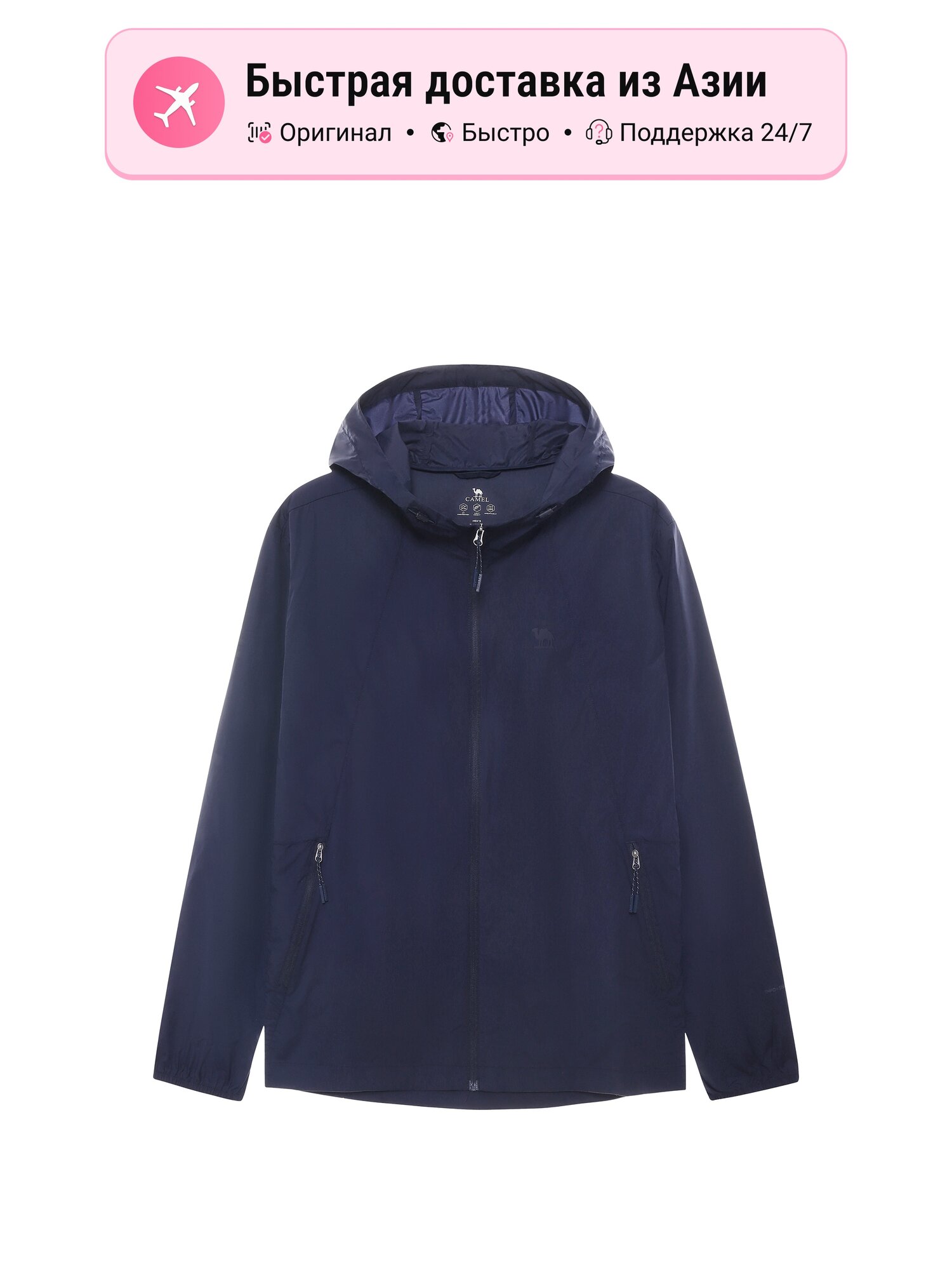 Ветровка Camel CAMEL Outdoor