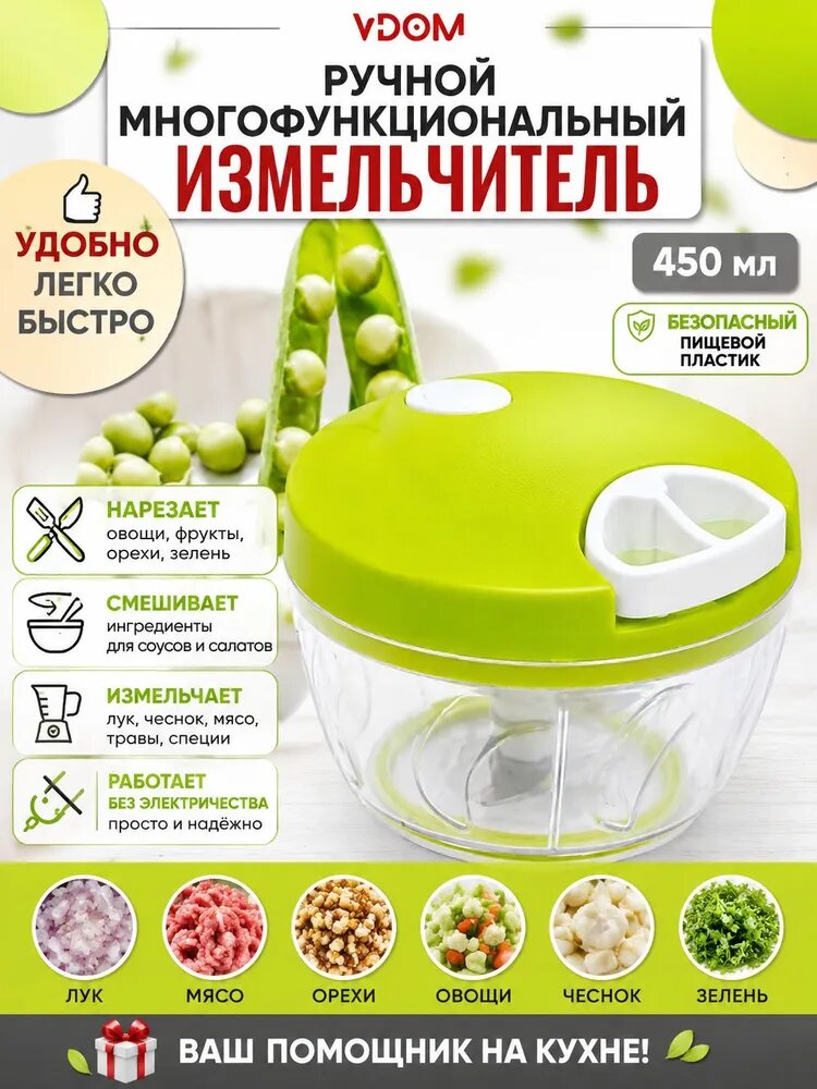 Ручной кухонный измельчитель с вытяжным шнуром, компактный мини-чоппер для овощей, фруктов, чеснока, лука, зелени и орехов