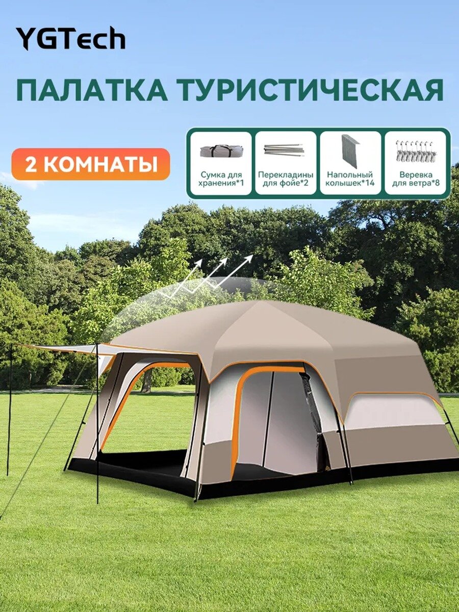 Палатка 6-местная, кемпинговая, двухслойная, шатровая, 2 комнаты, см, цвет хаки