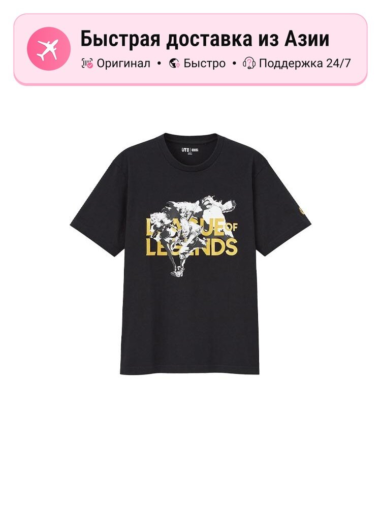 Футболка League Of Legends