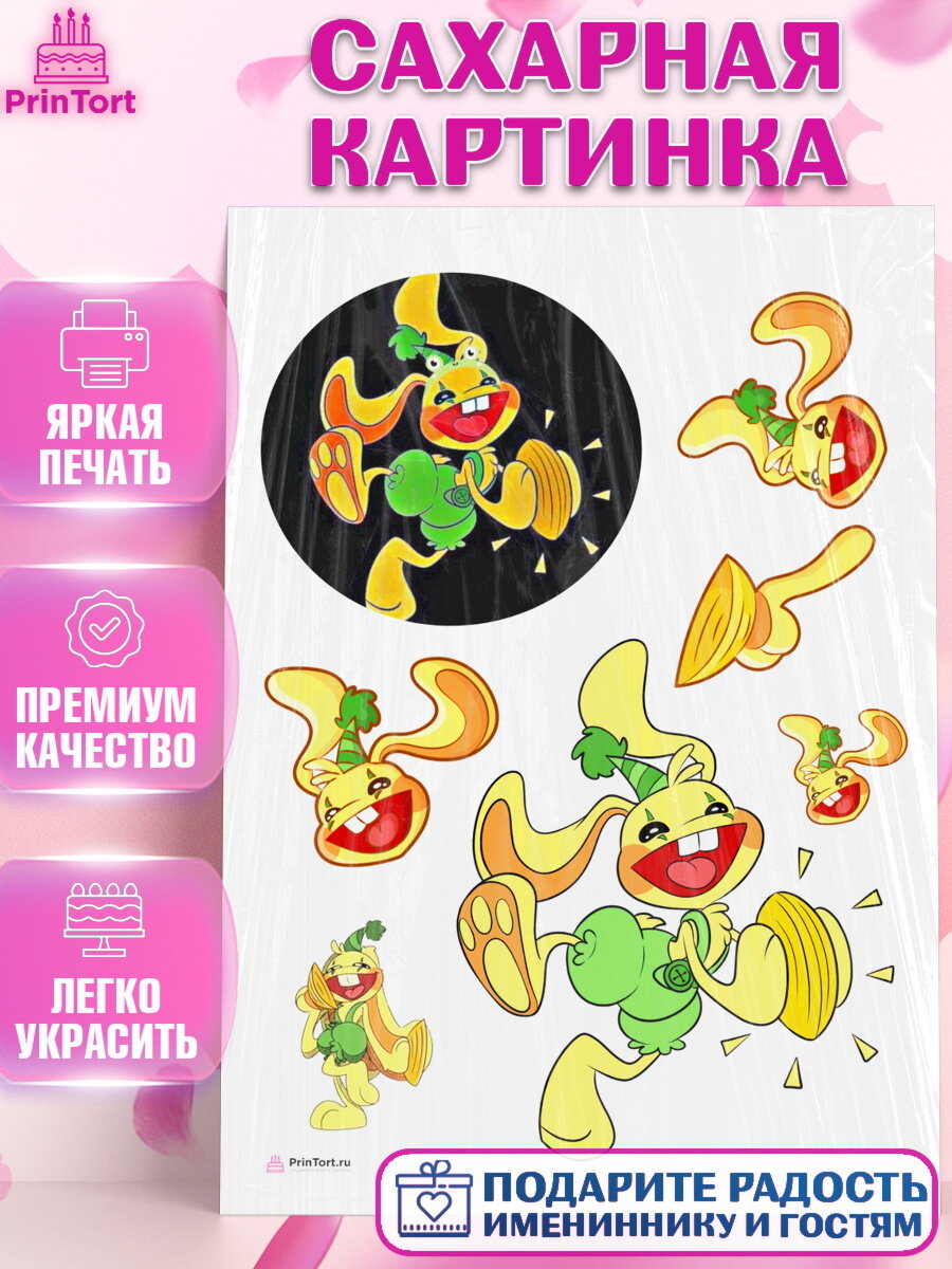 Сахарная картинка для торта Кролик Бонзо. Украшения для торта мальчику на День Рождения. Декор для выпечки PrinTort
