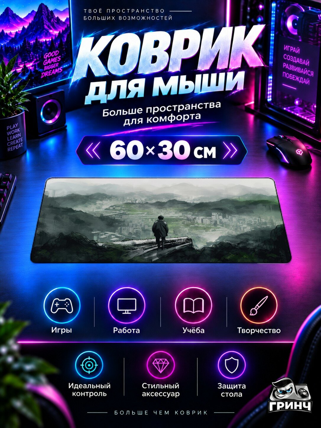 Игровой коврик для мыши жаккард 60х30 см Looking Out From The Top Of An Lush Вершина