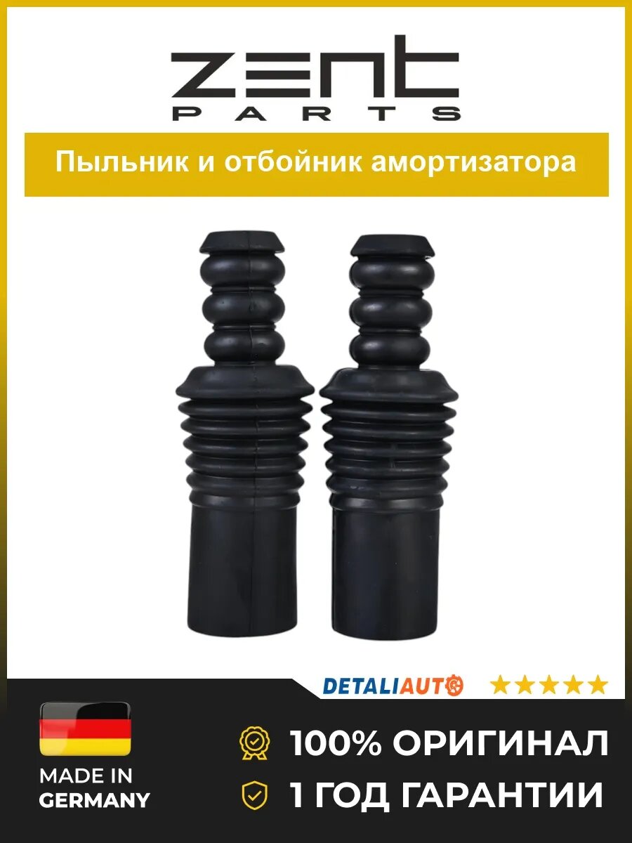 Пыльники амортизаторов Zentparts Z56817 Дачия Дастер 1.5 DCi 10 Dacia Duster 1.5 DCi 10