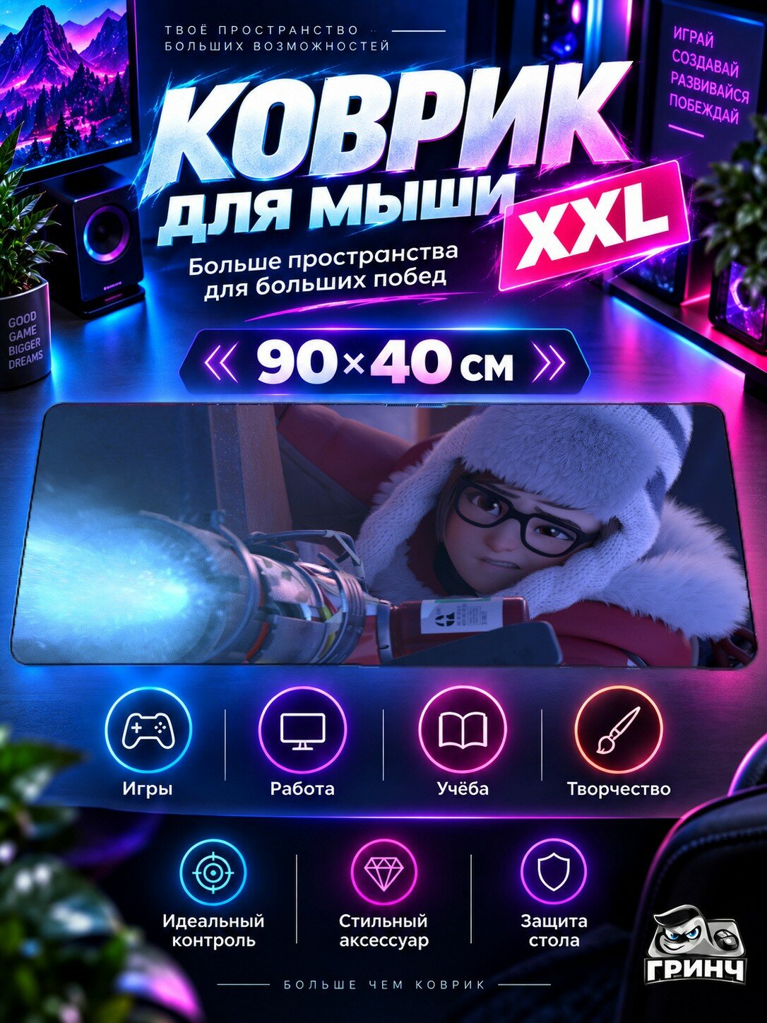 Игровой коврик для мыши 90х40 см — Overwatch / Овервотч — Overwatch Rise And Shine