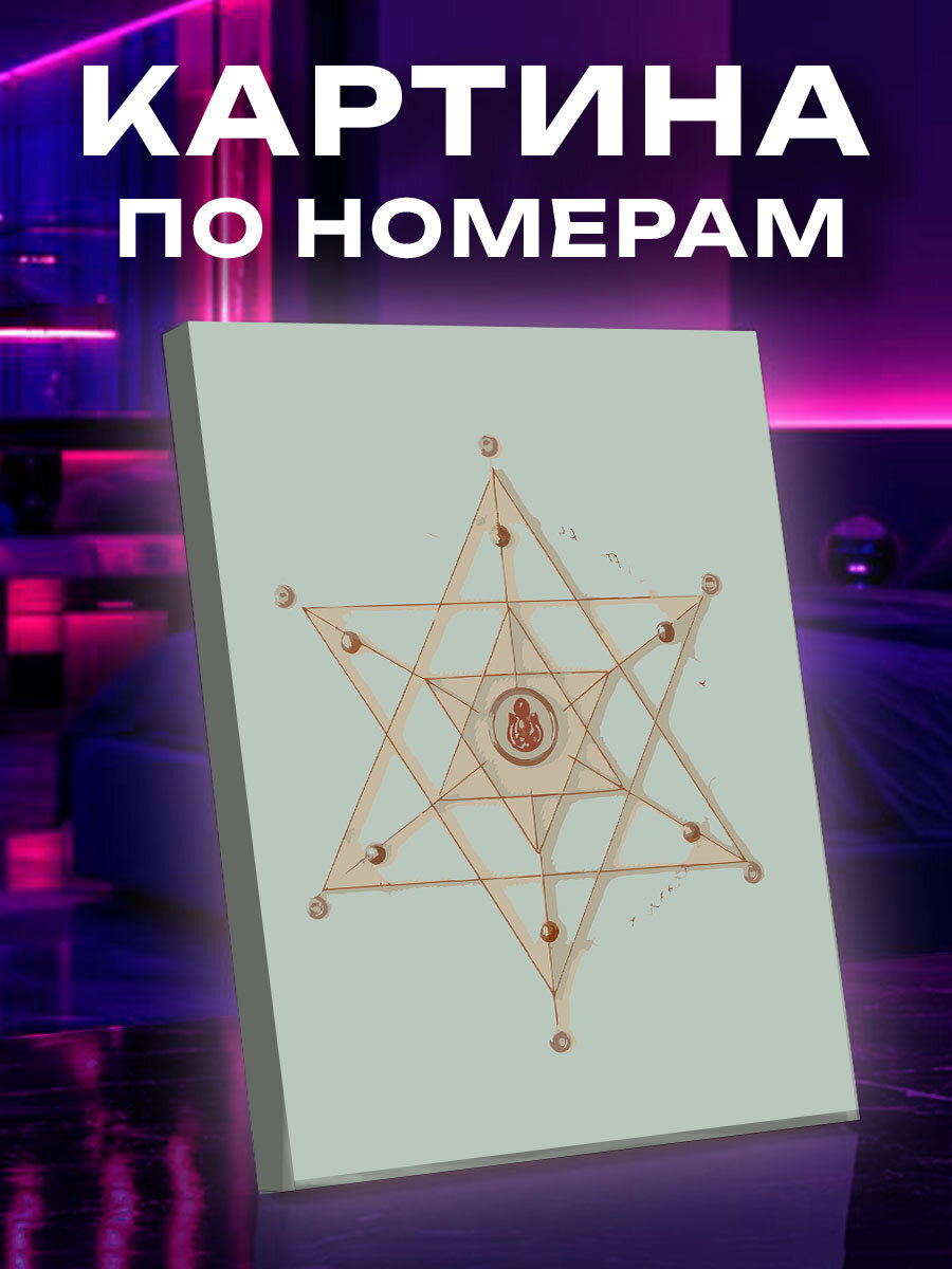 Картина по номерам Лакшми