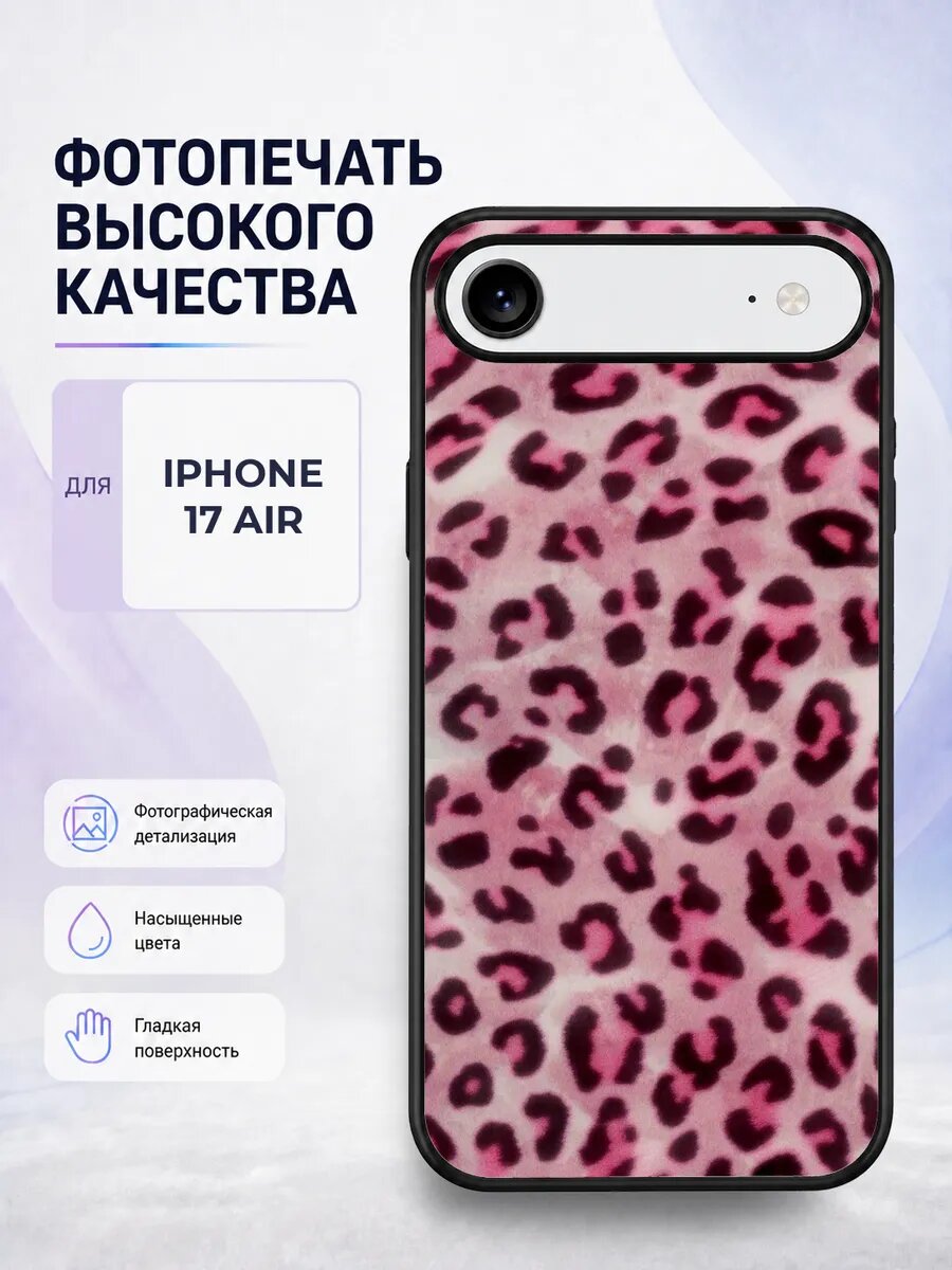 Защитный чехол на iPhone 17 Air розовый леопард яркий трендо