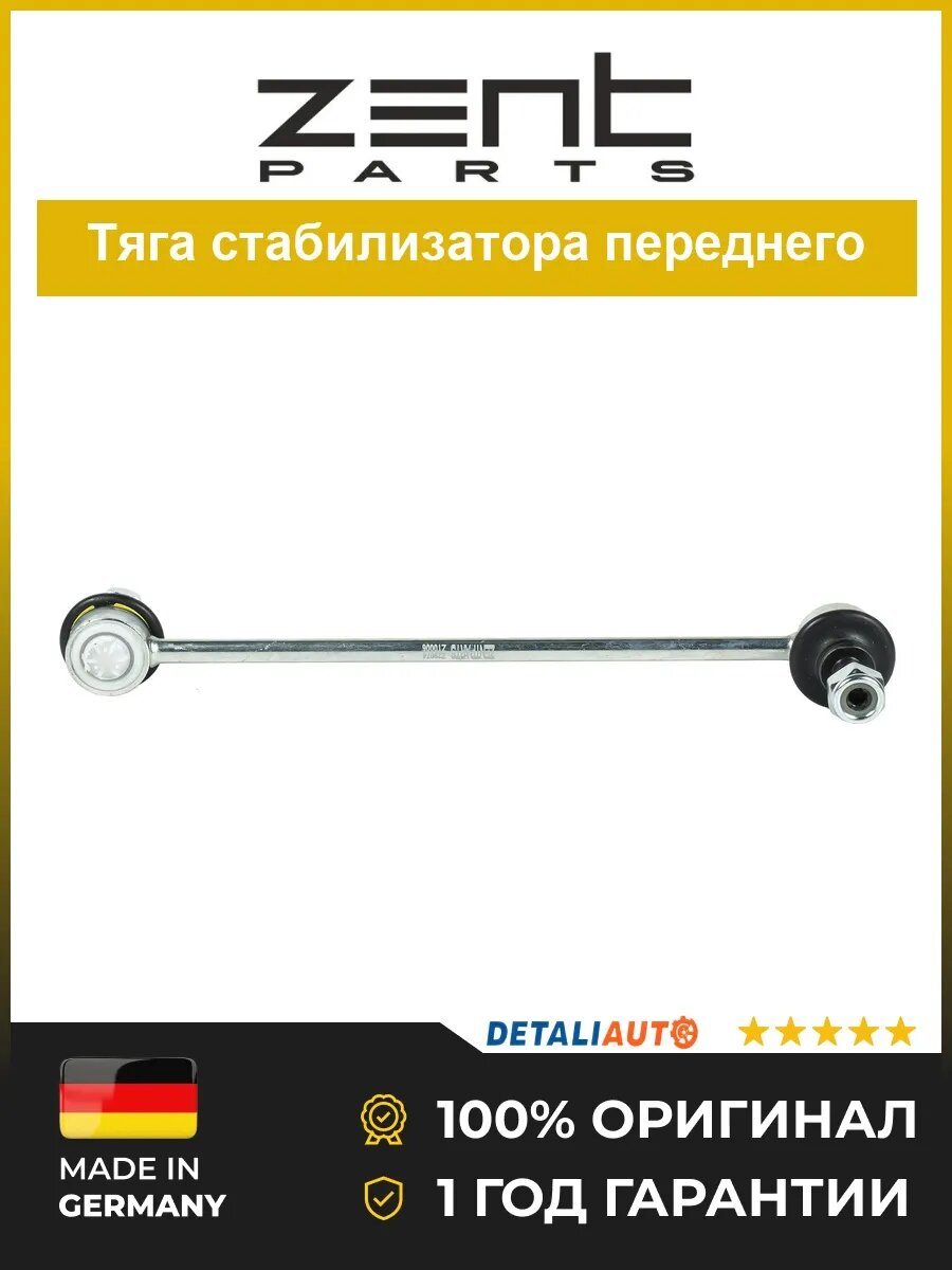 Стойки стабилизаторов Zentparts Z29074 Форд Фокус 1.4-2.0 Ford Focus 1.4-2.0 1998-2004