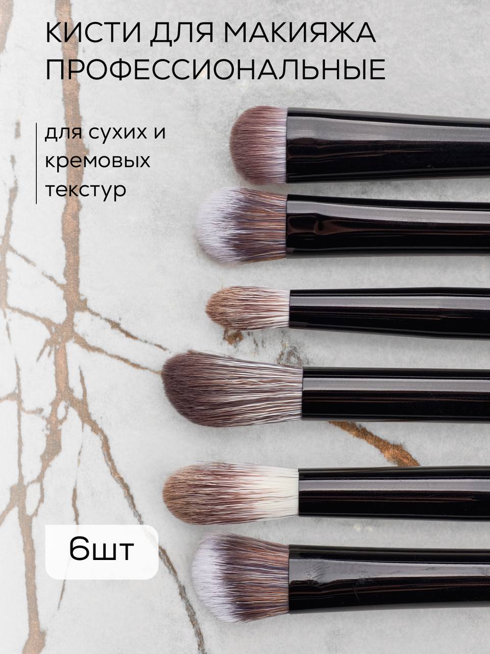 BeNuage Кисти для растушевки макияжа глаз