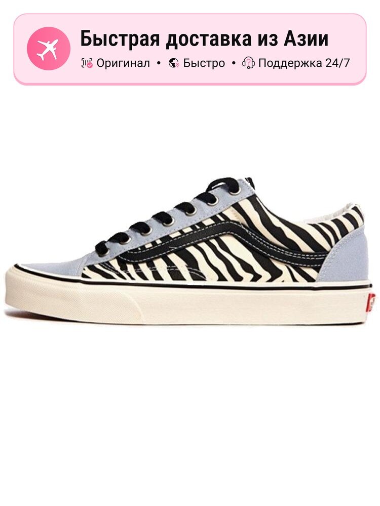 Кроссовки VANS Style 36
