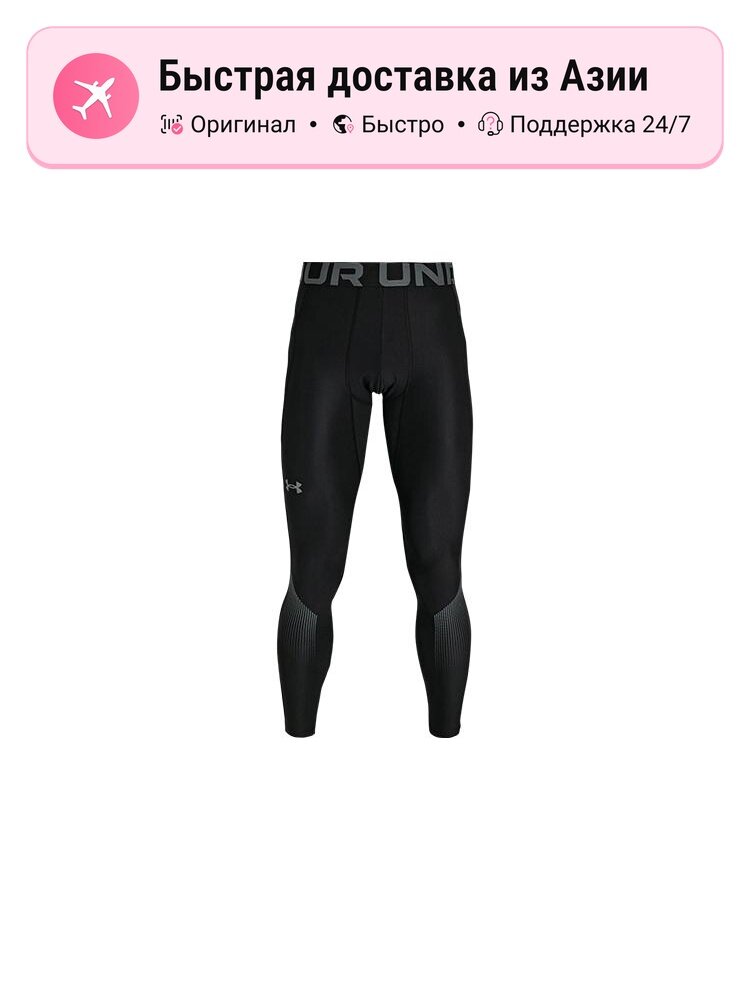 Брюки спортивные Under Armour HeatGear