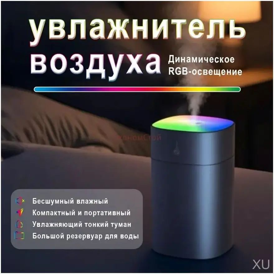 Увлажнитель воздуха 09FDB4E371F545A4A24BA5703433C877, темно-серый