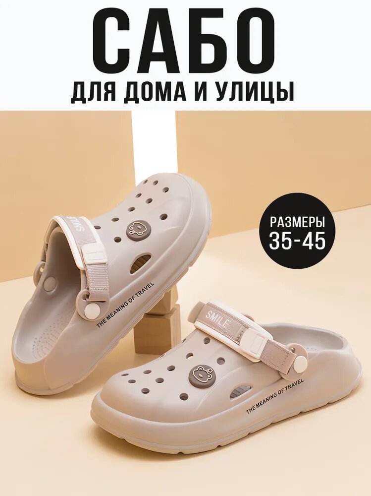 Сабо