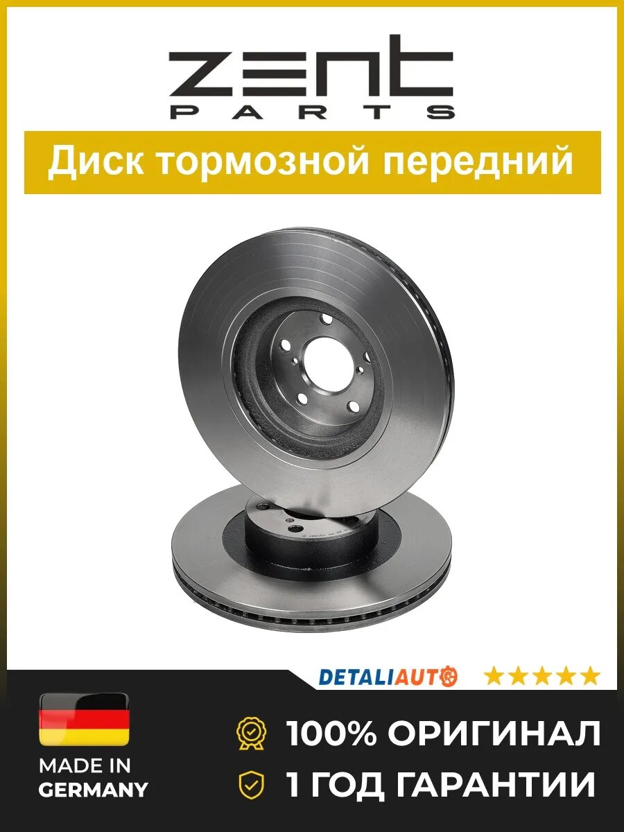 Тормозные диски Zentparts Z06011 Субару Импреза 2.0 00 Subaru Impreza 2.0 00