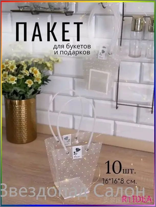 Сумочки с цепочкой. Для цветов, подарков, сувениров.