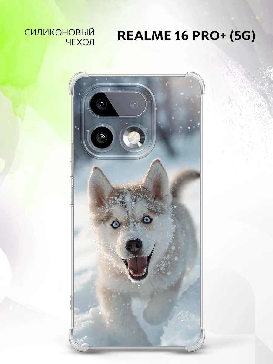 Чехол на Realme 16 Pro+ (5G), Реалми 16 Про+ (5Г) защитный, кейс с рисунком хаски собака