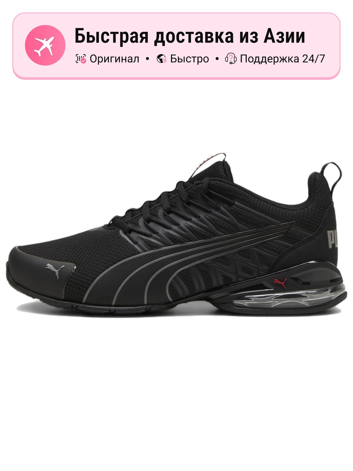 Кроссовки PUMA Voltaic Evo