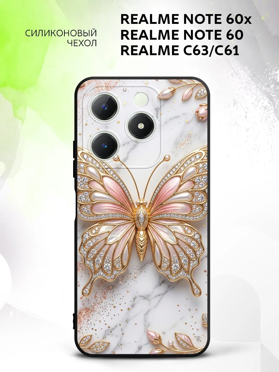Чехол на Realme Note 60x/Note 60/C63/C61, Реалми Нот 60x/Нот 60/C63/C61 накладка, противоударный, с картинкой бабочка со стразами