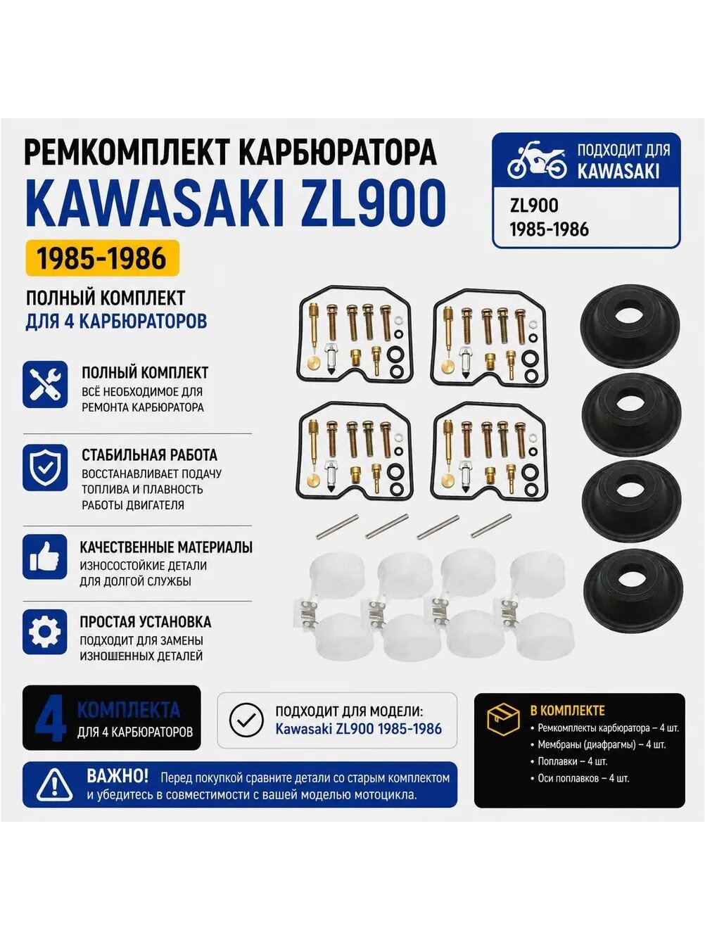 Ремкомплект карбюратора Kawasaki ZL900 1985 1986 с мембранами и поплавками